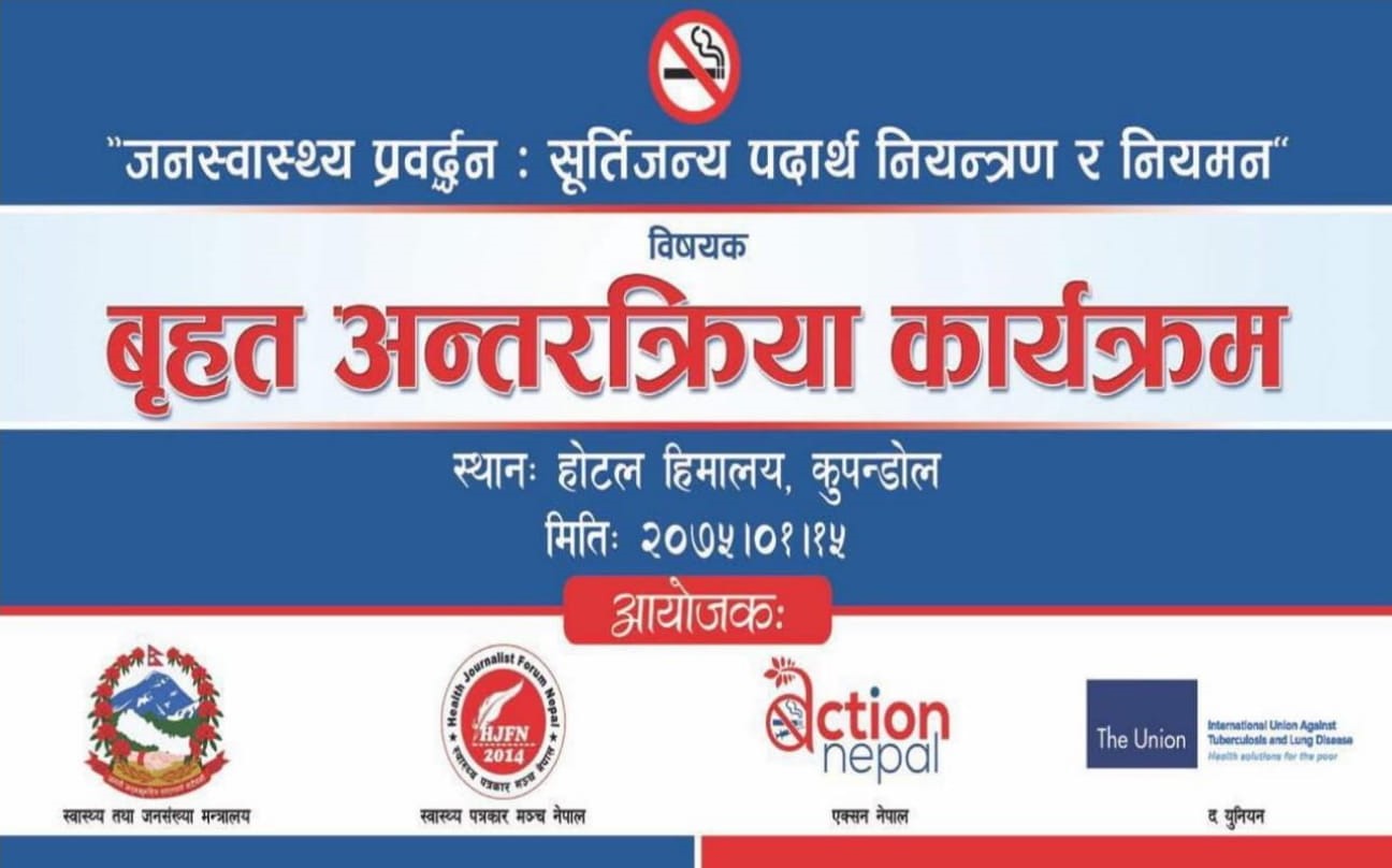 Interaction Program on Tobacco Control for Public Health Promotion