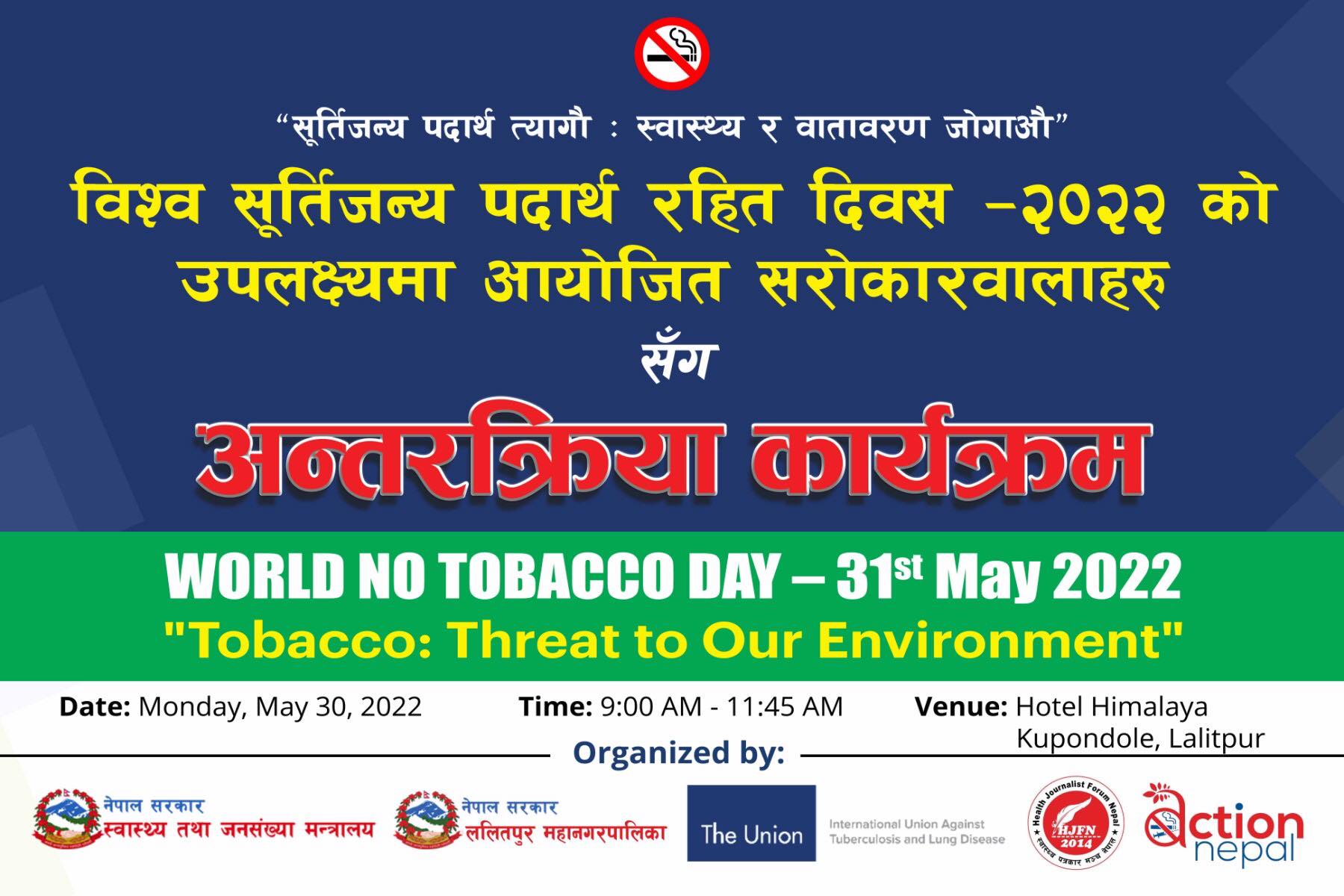 World No Tobacco Day – 31st May, 2022